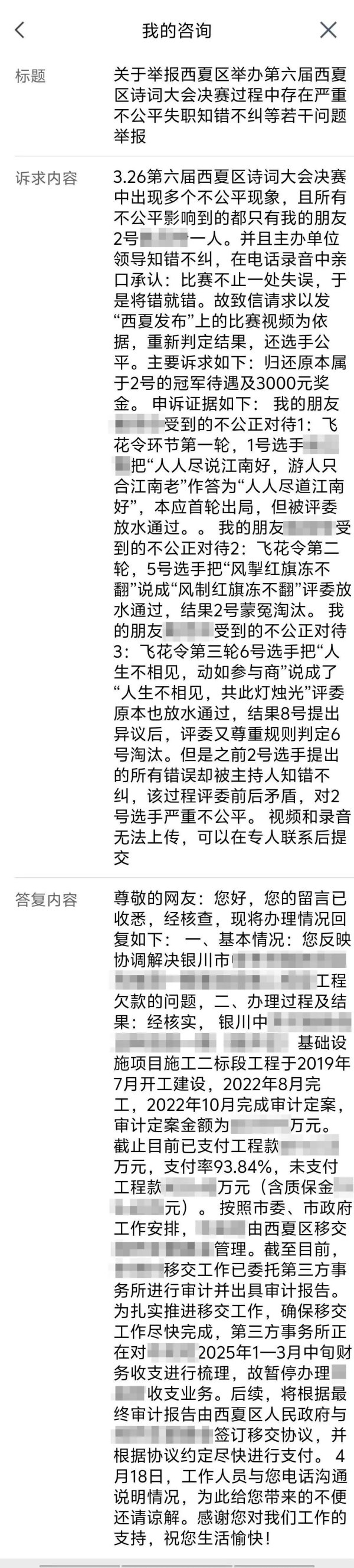 浩广配资 银川市市长信箱被指已读乱回，官方回应