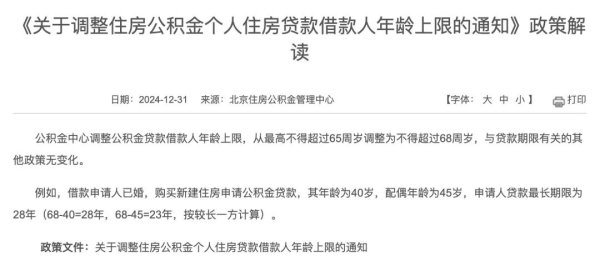 百盛证券 重庆等多地明确：这一政策延长至男68岁、女63岁