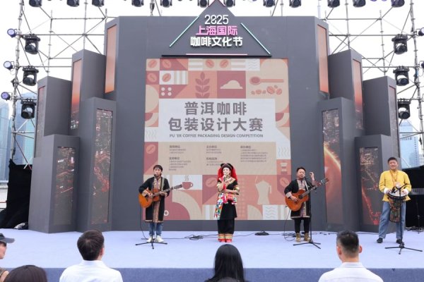 启泰网 上海普洱联动，助力“咖啡+文创”出圈