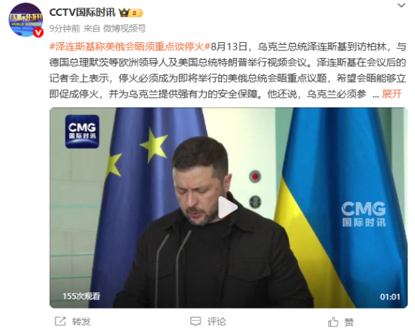 优益配资 泽连斯基称美俄会晤须重点谈停火