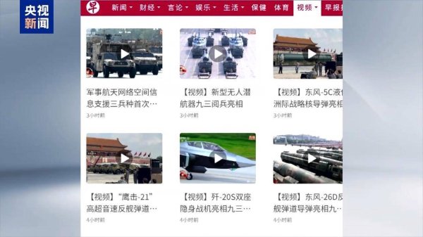 趣策略 东南亚多国领导人参与纪念大会 盛况空前