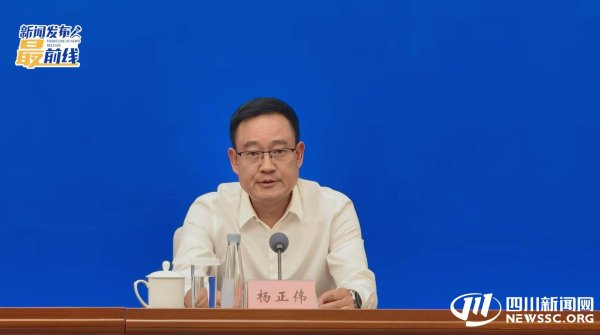 乐众盈 凉山首届泸沽湖转山转海节将于9月15日至16日举行｜新闻发布最前线